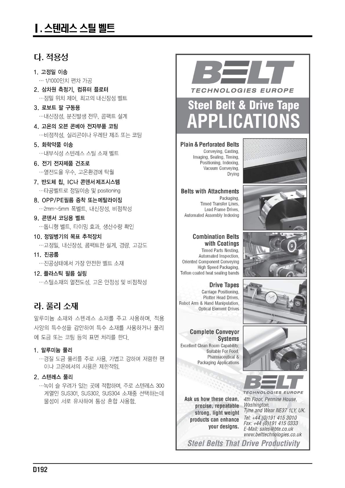 53 스텐레스 스틸벨트_페이지_2.jpg