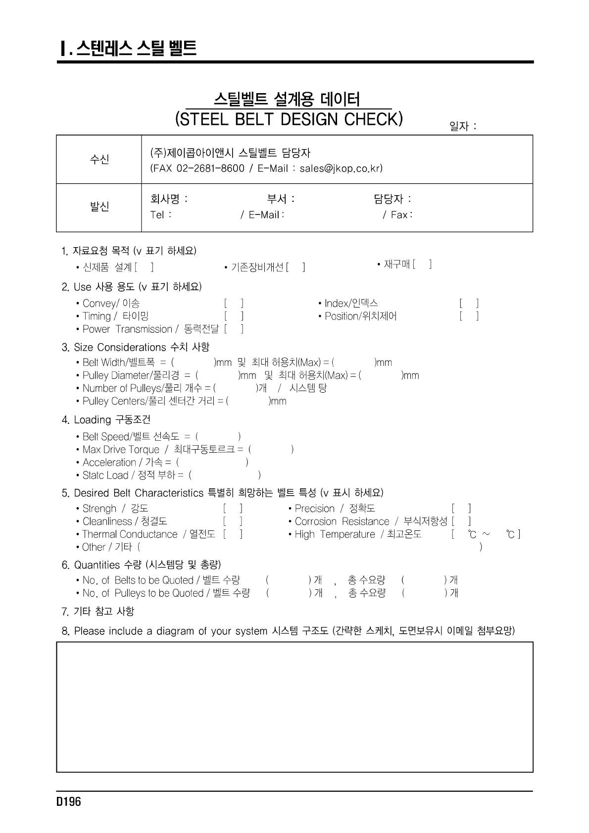 53 스텐레스 스틸벨트_페이지_6.jpg