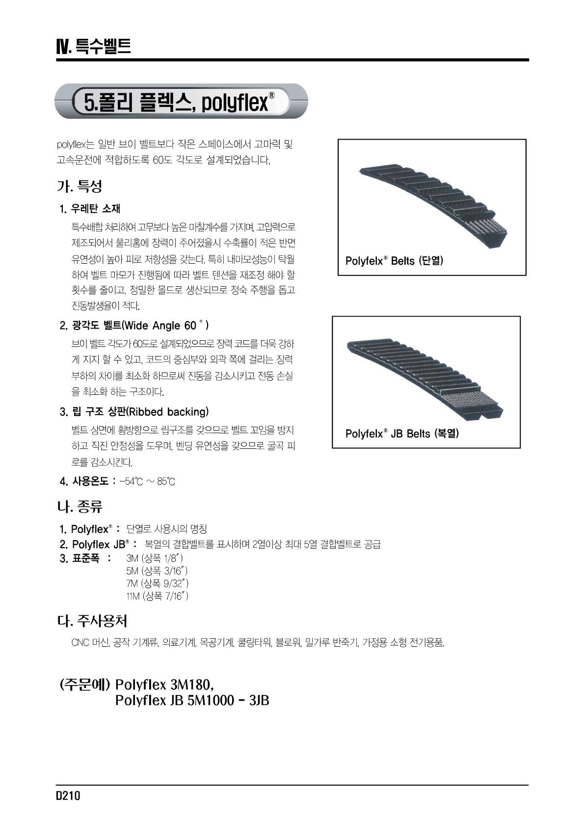 57 폴리플렉스_페이지_1.jpg